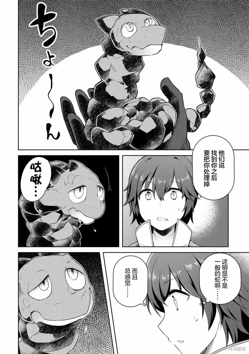 第09话 第8页
