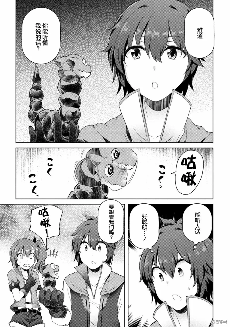 第09话 第9页