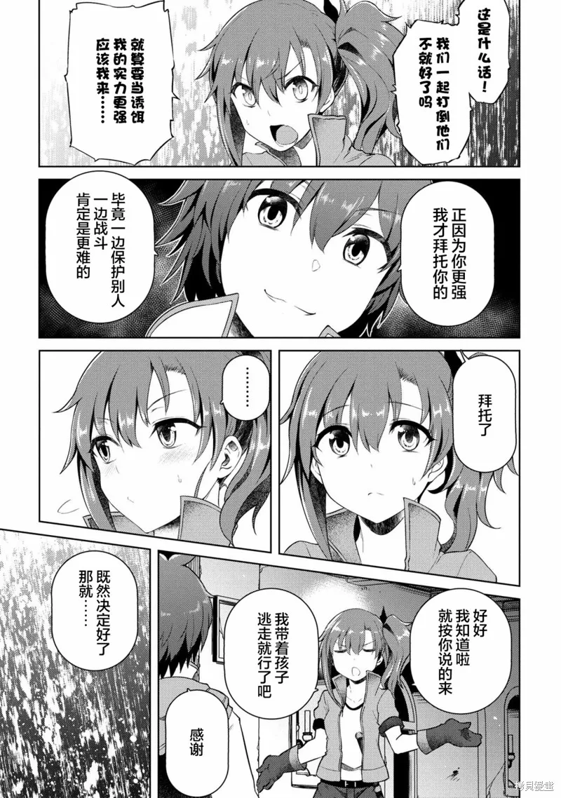 第09话 第13页