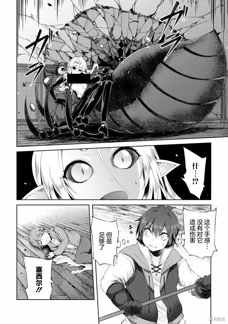第09话 第23页