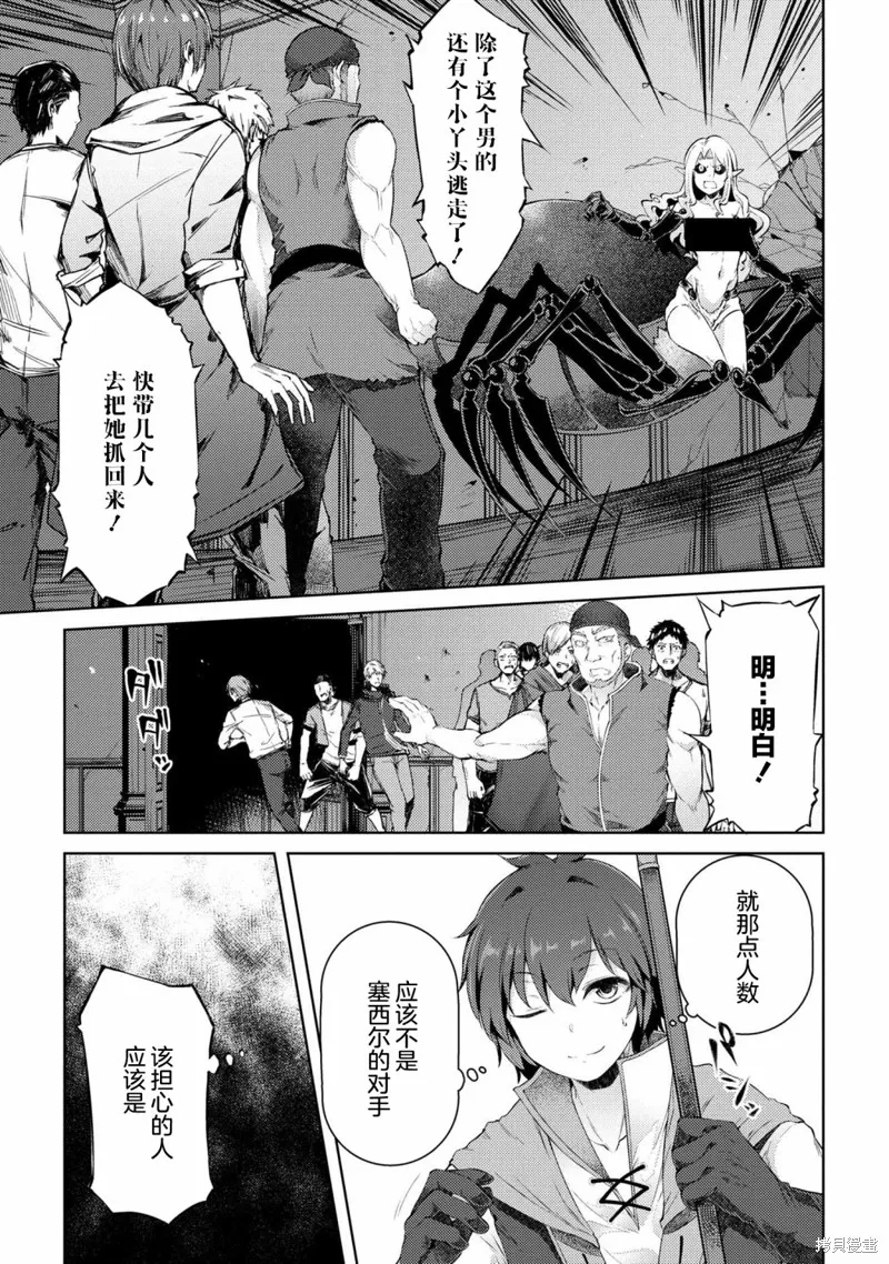 第09话 第26页