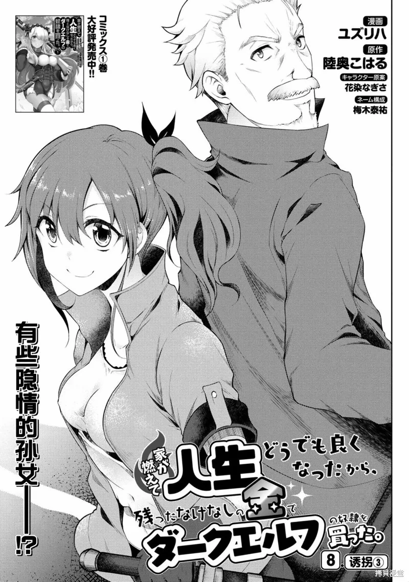 第08话 第1页