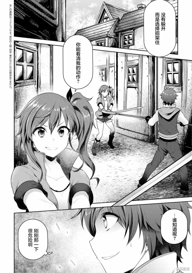 第08话 第2页