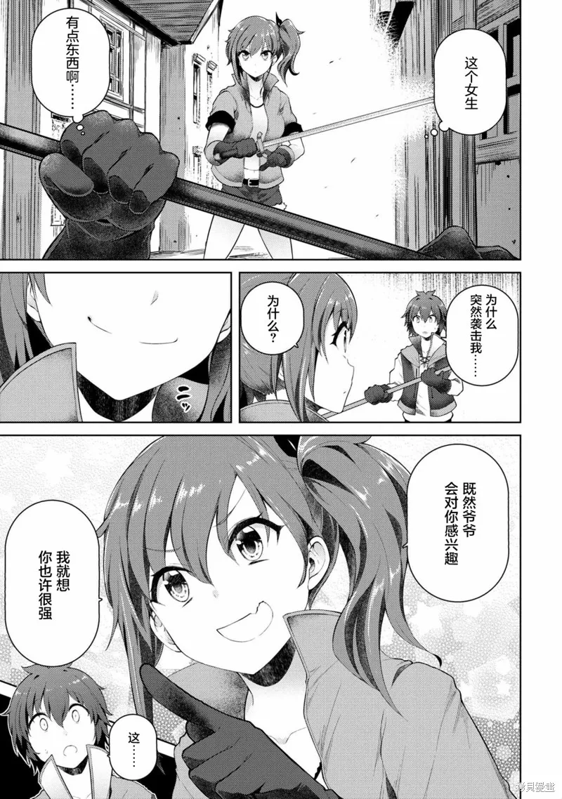 第08话 第3页