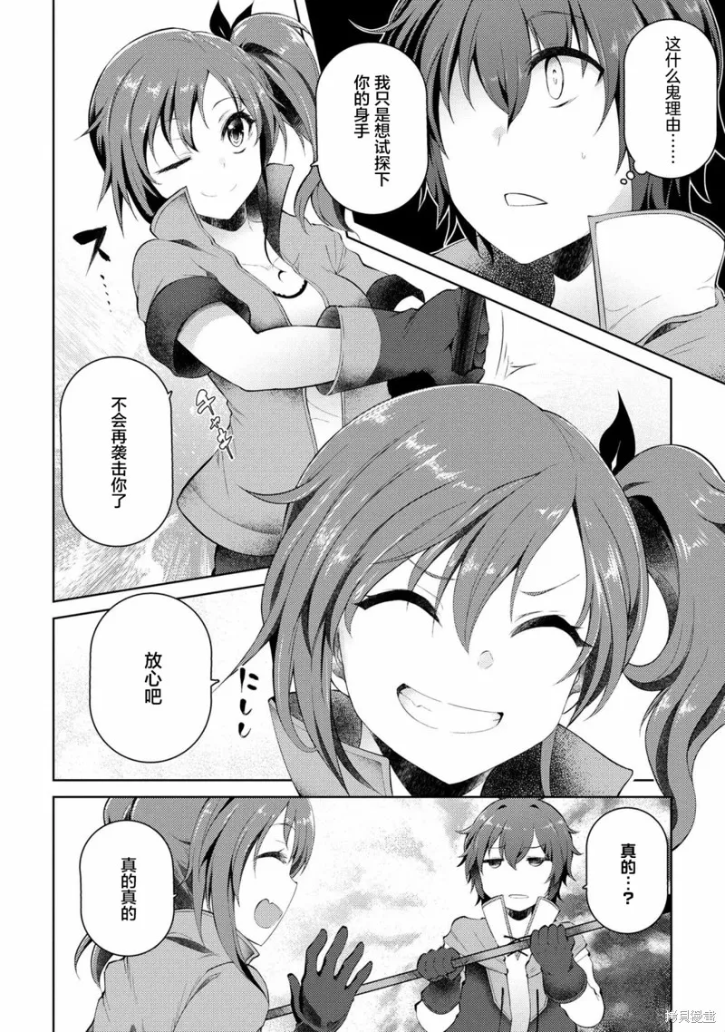 第08话 第4页