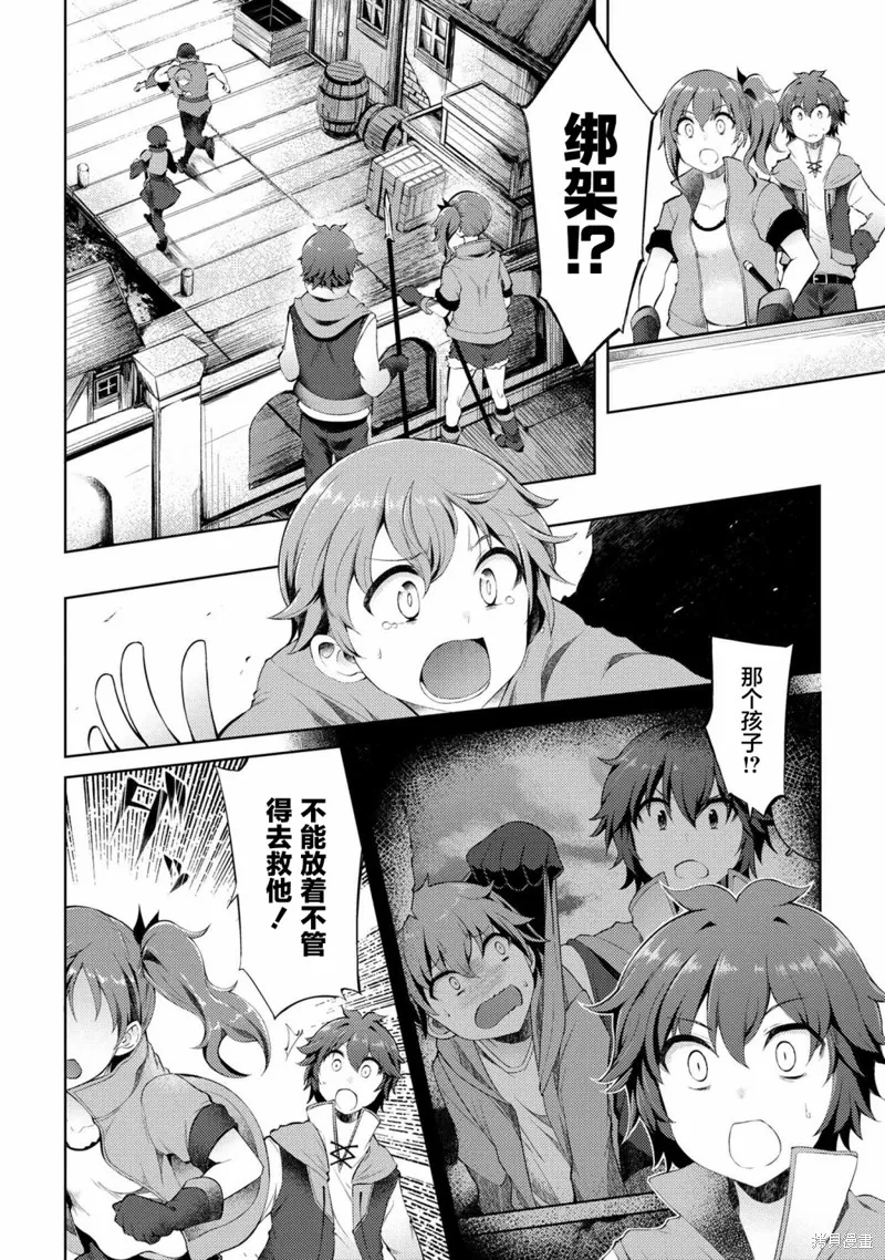 第08话 第6页