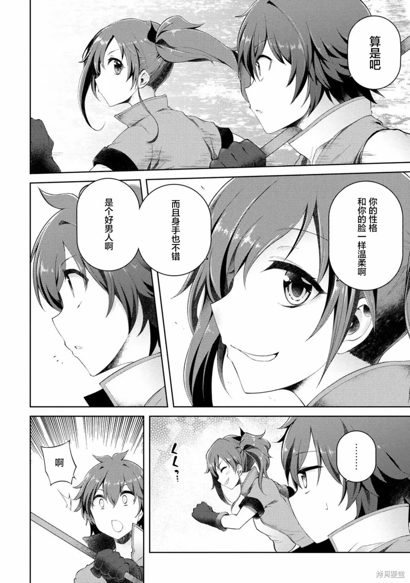 第08话 第8页