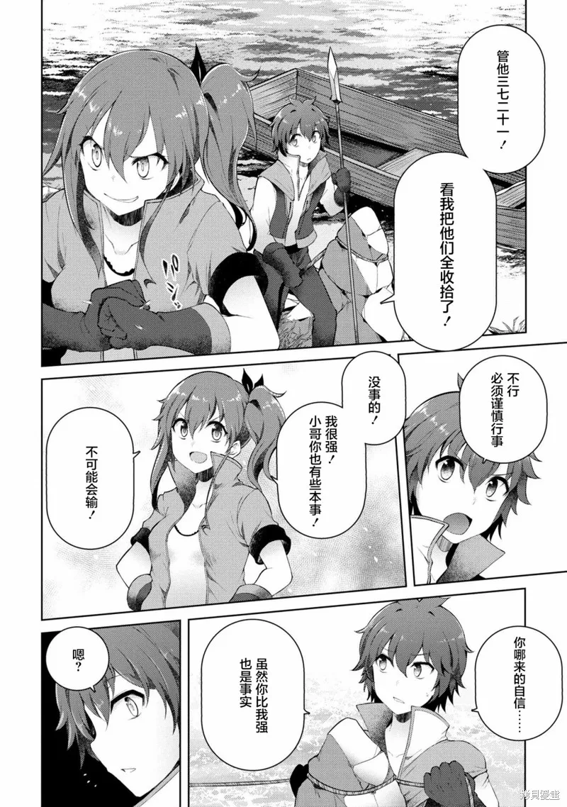 第08话 第12页
