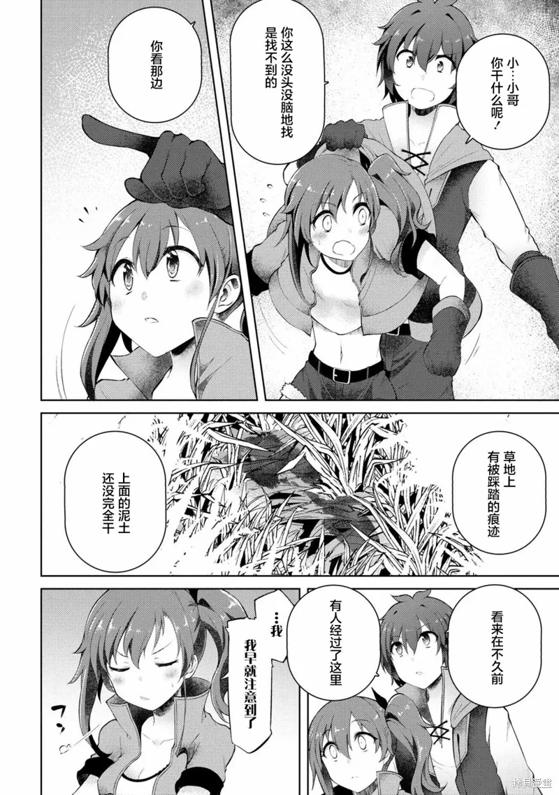 第08话 第14页