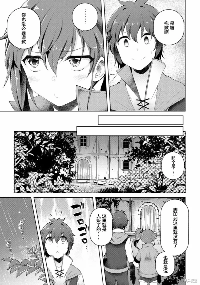 第08话 第15页