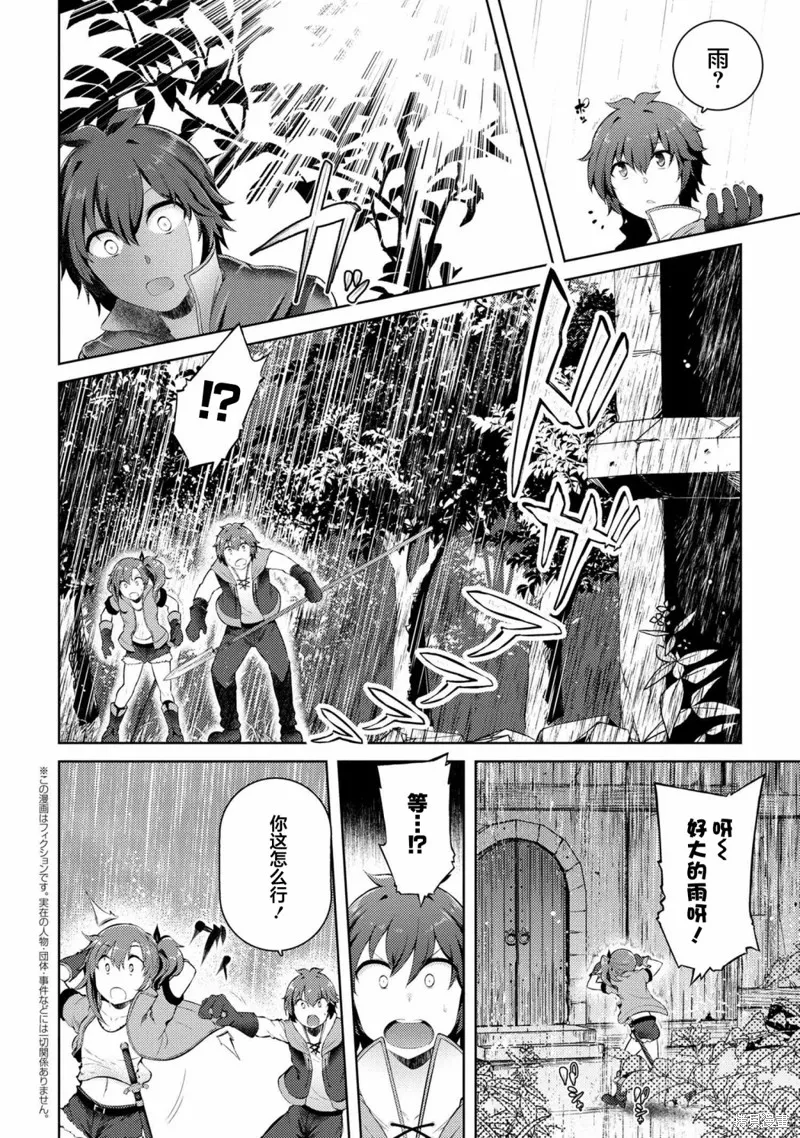 第08话 第16页