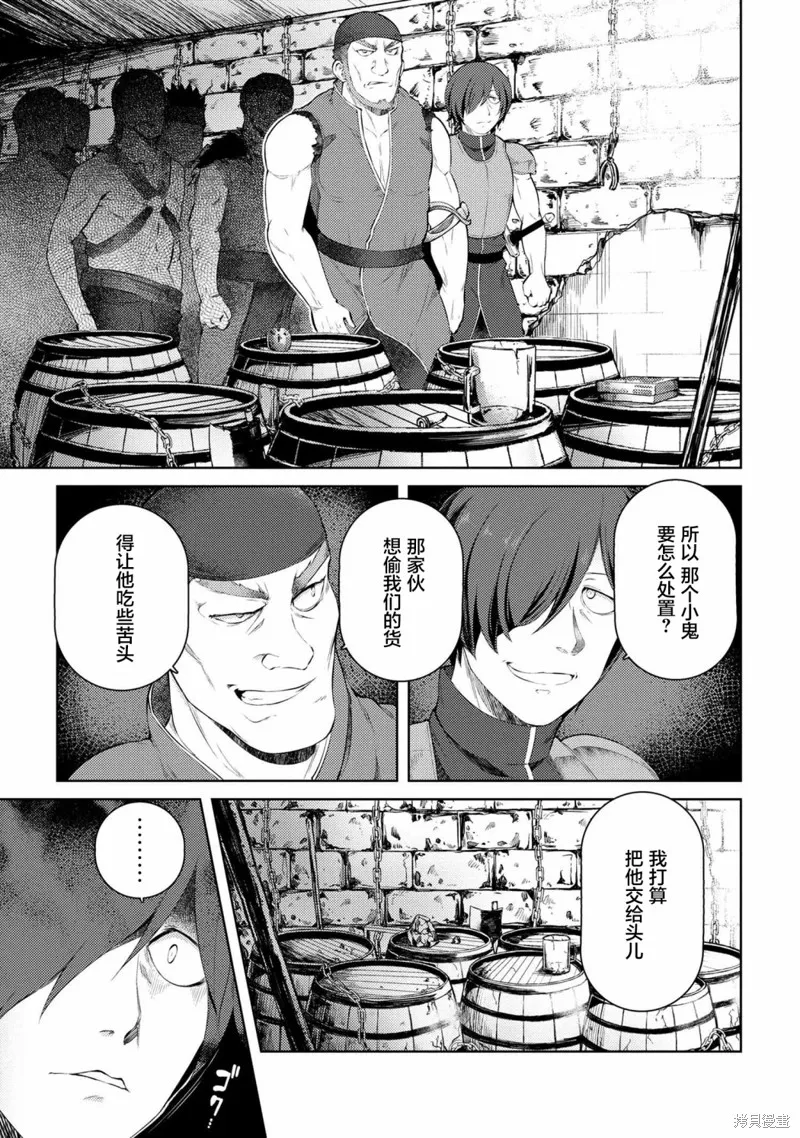 第08话 第19页