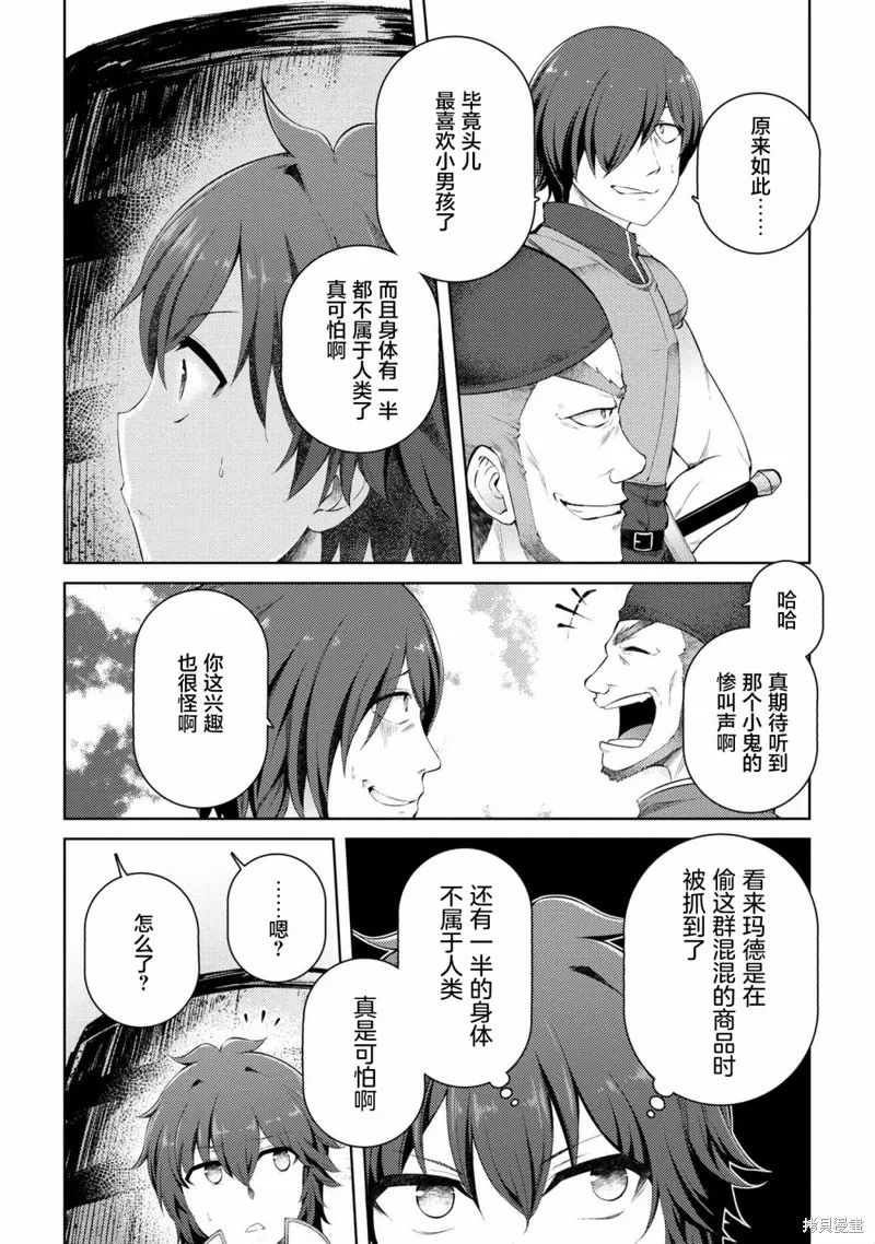 第08话 第20页