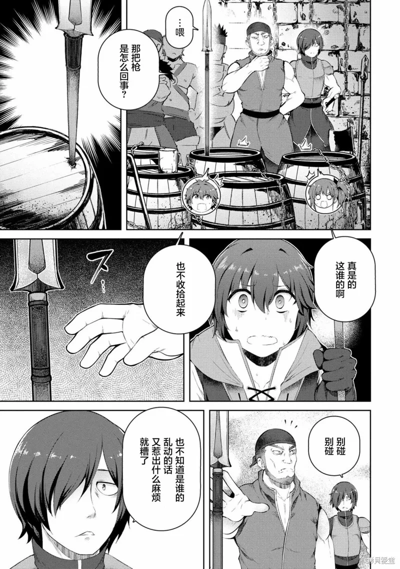 第08话 第21页