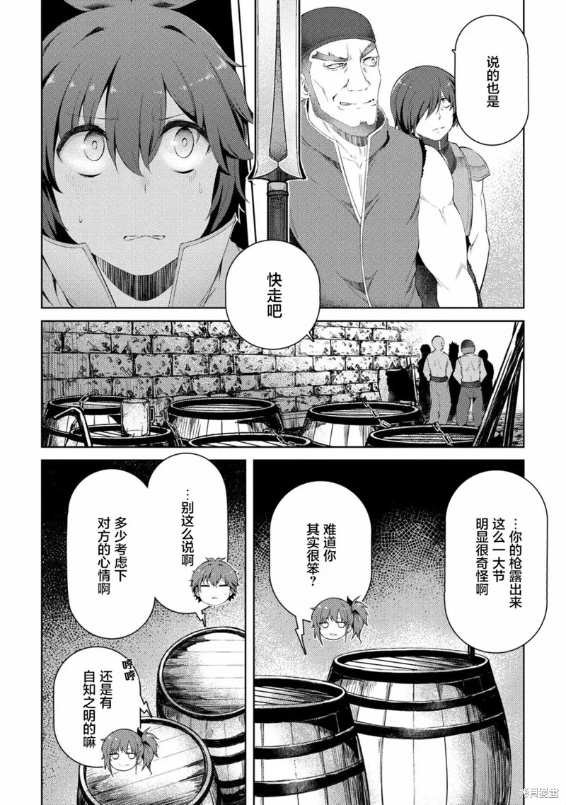 第08话 第22页
