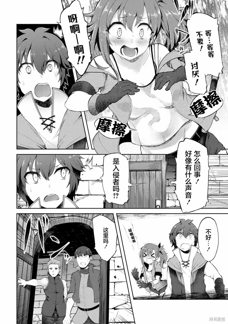 第08话 第26页