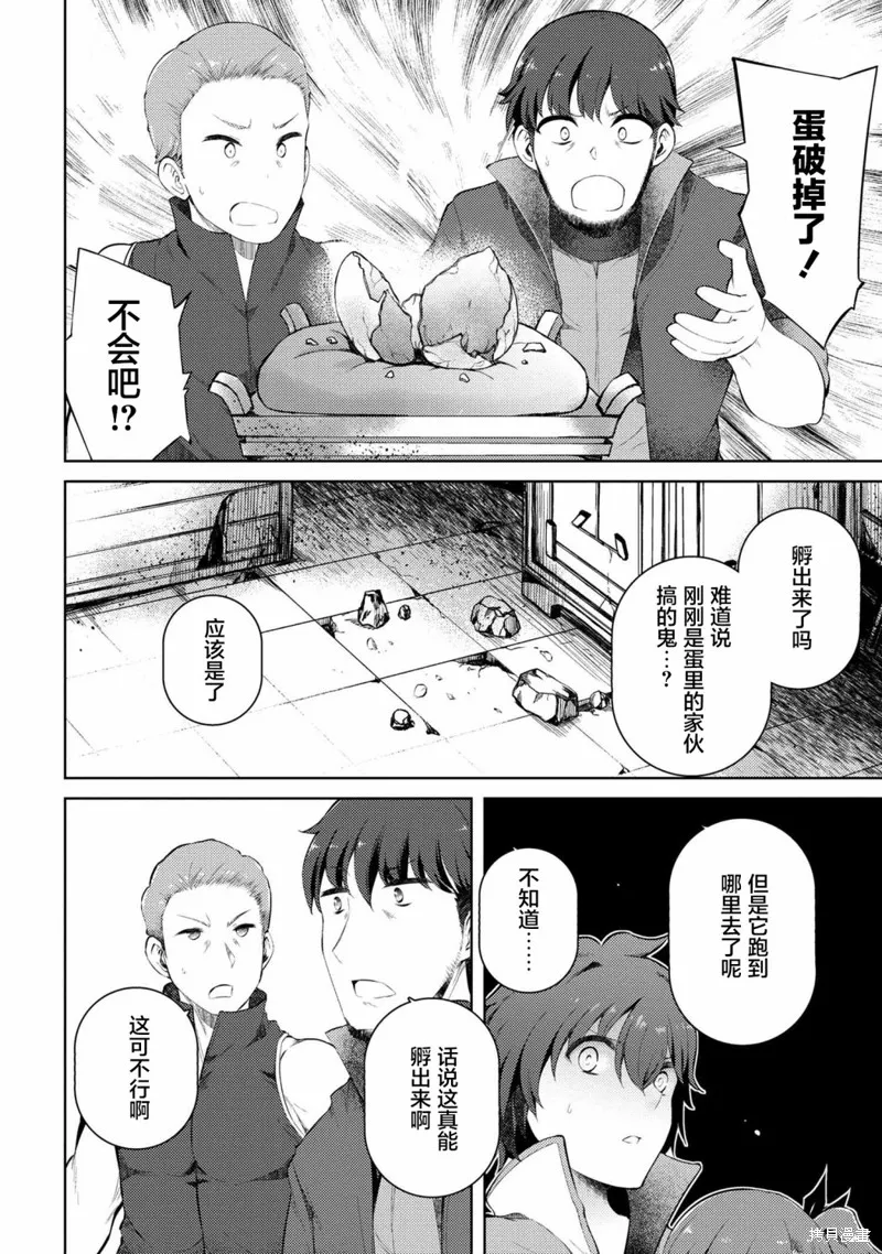第08话 第28页