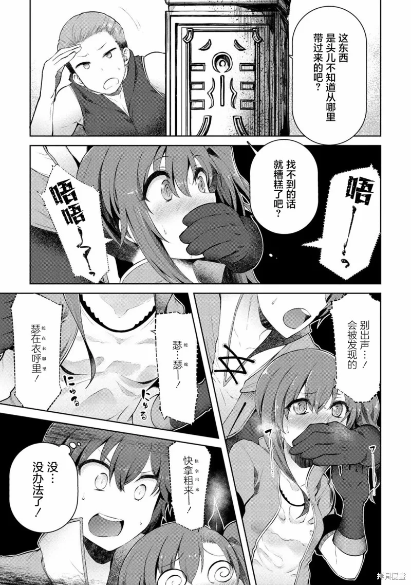 第08话 第29页
