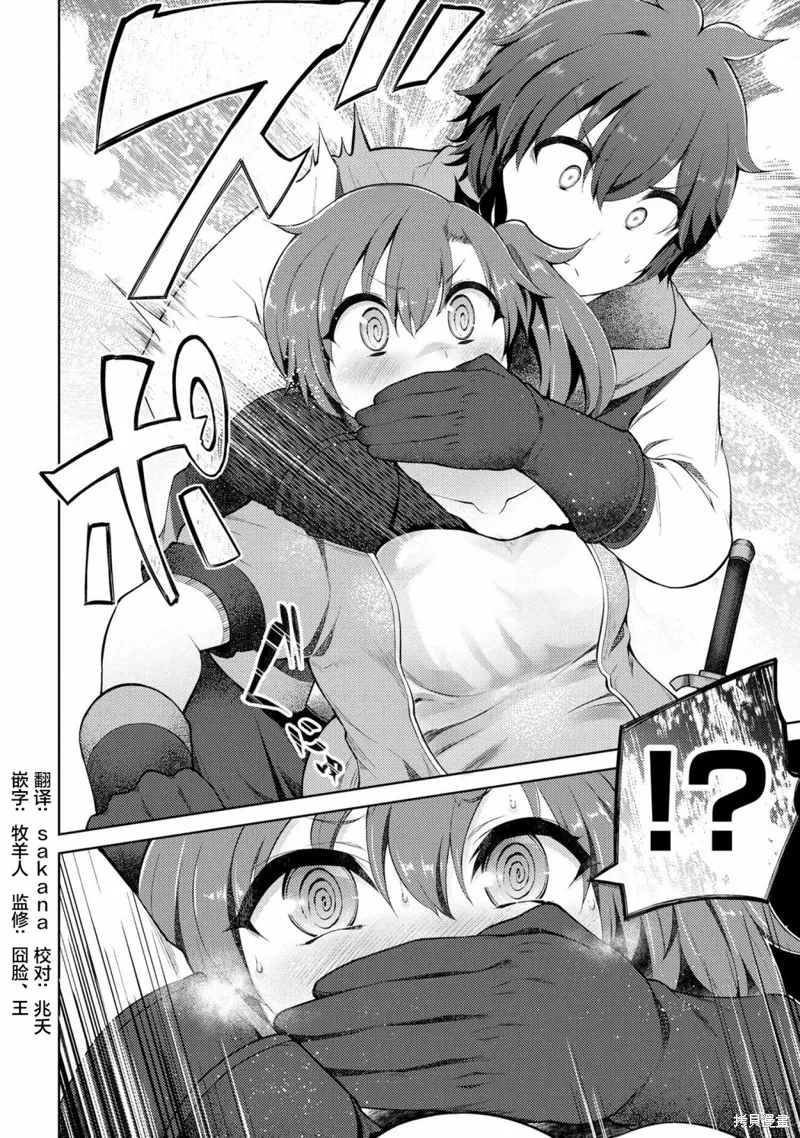 第08话 第30页