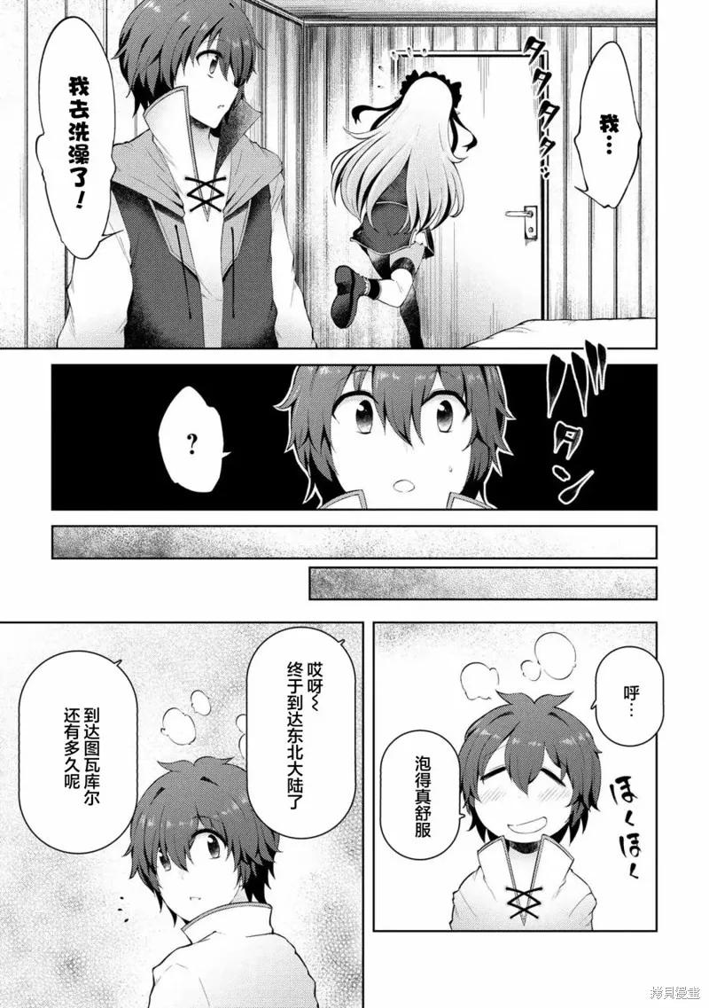 第07话 第7页