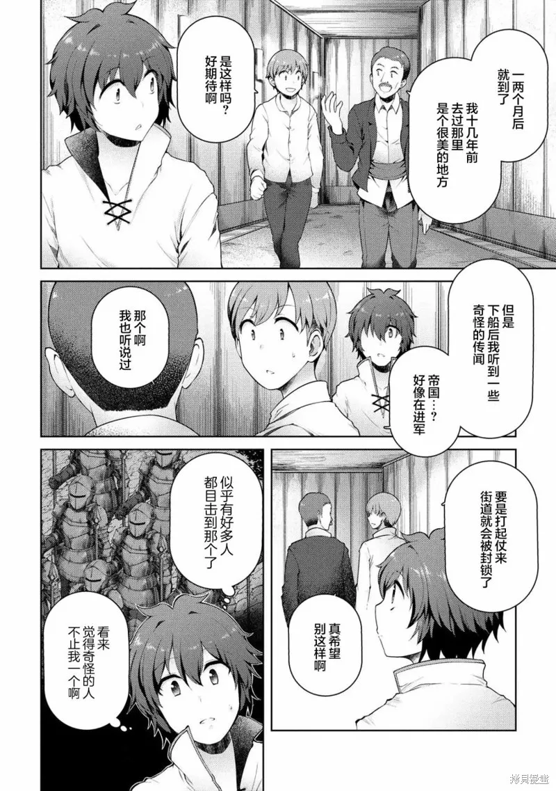 第07话 第8页