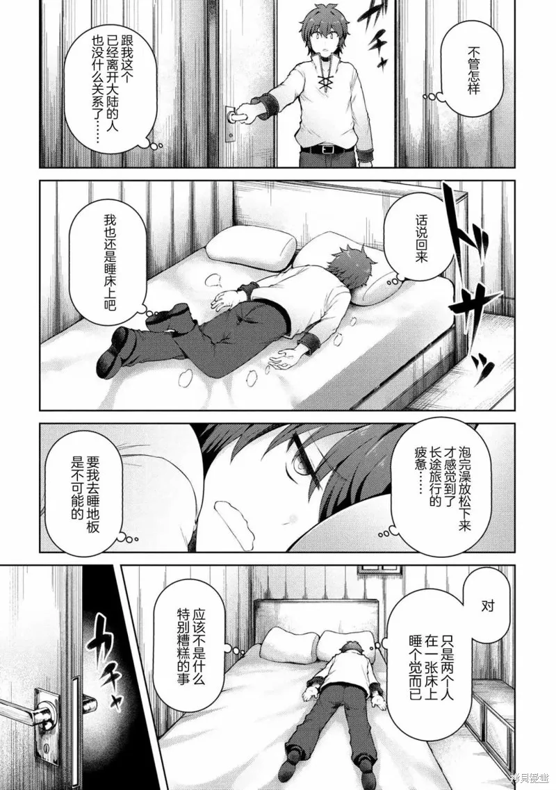 第07话 第9页