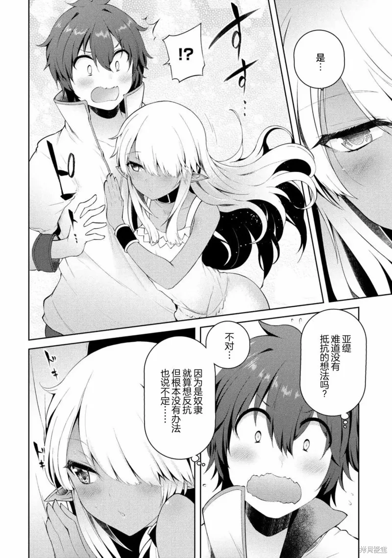 第07话 第12页