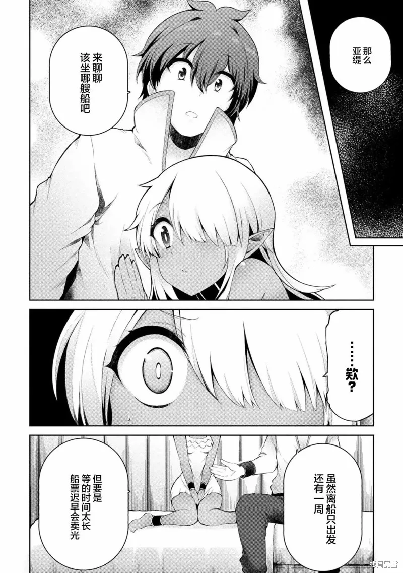 第07话 第14页