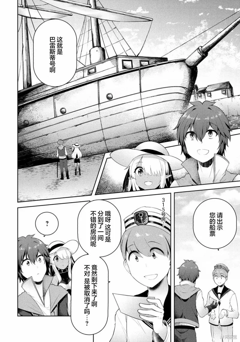 第07话 第20页