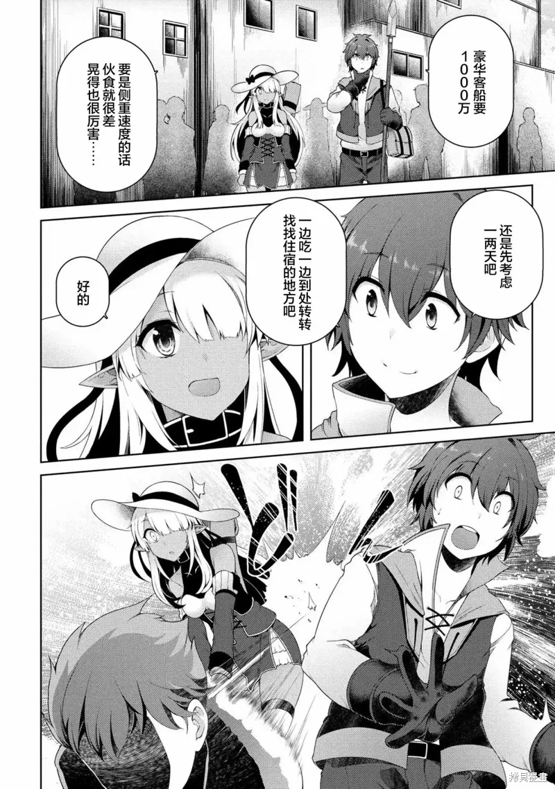 第06话 第24页