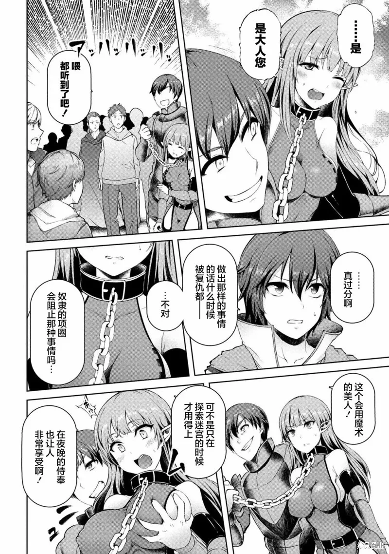 第04话 第20页