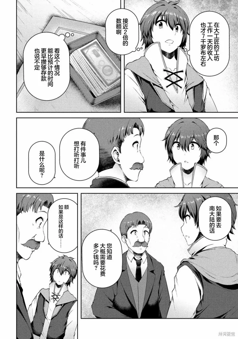第04话 第26页