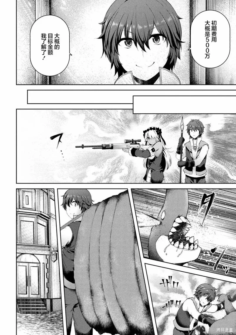 第04话 第28页