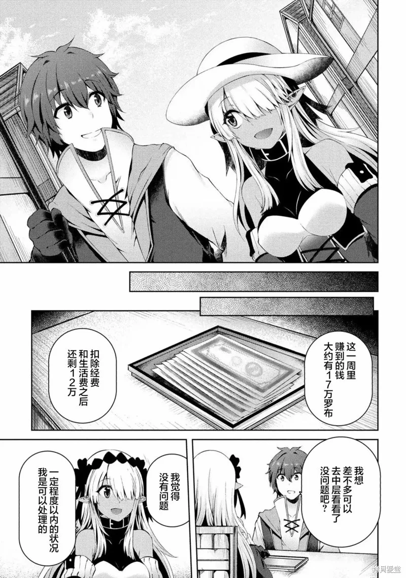 第04话 第29页