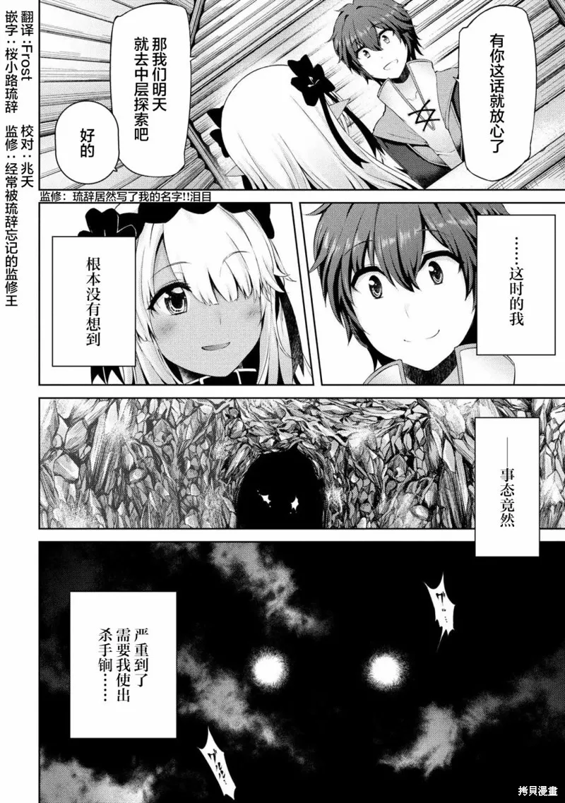 第04话 第30页