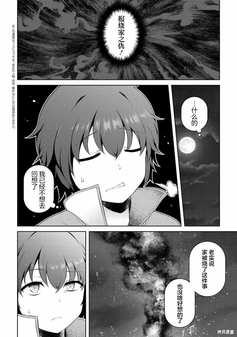 第14.2话 第1页