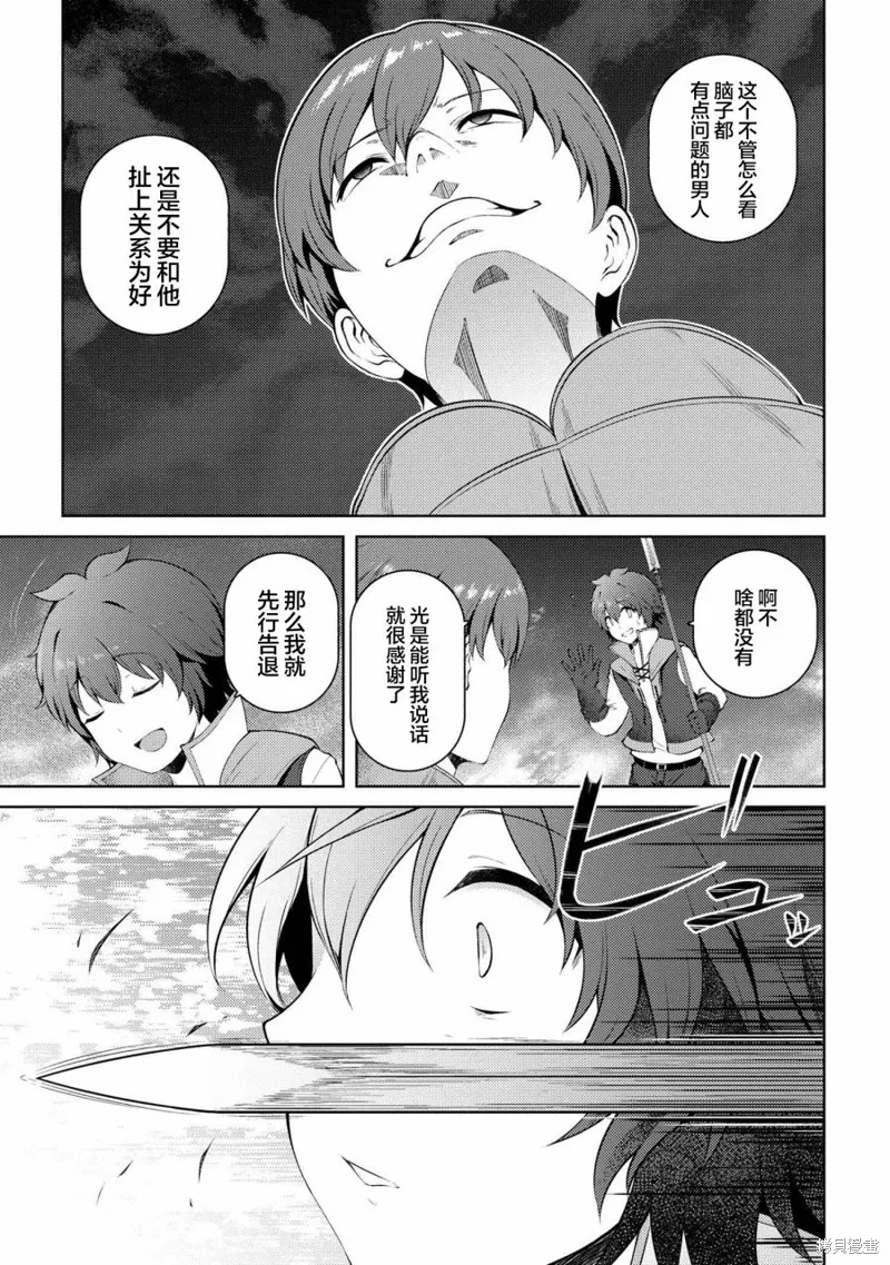 第14.2话 第2页