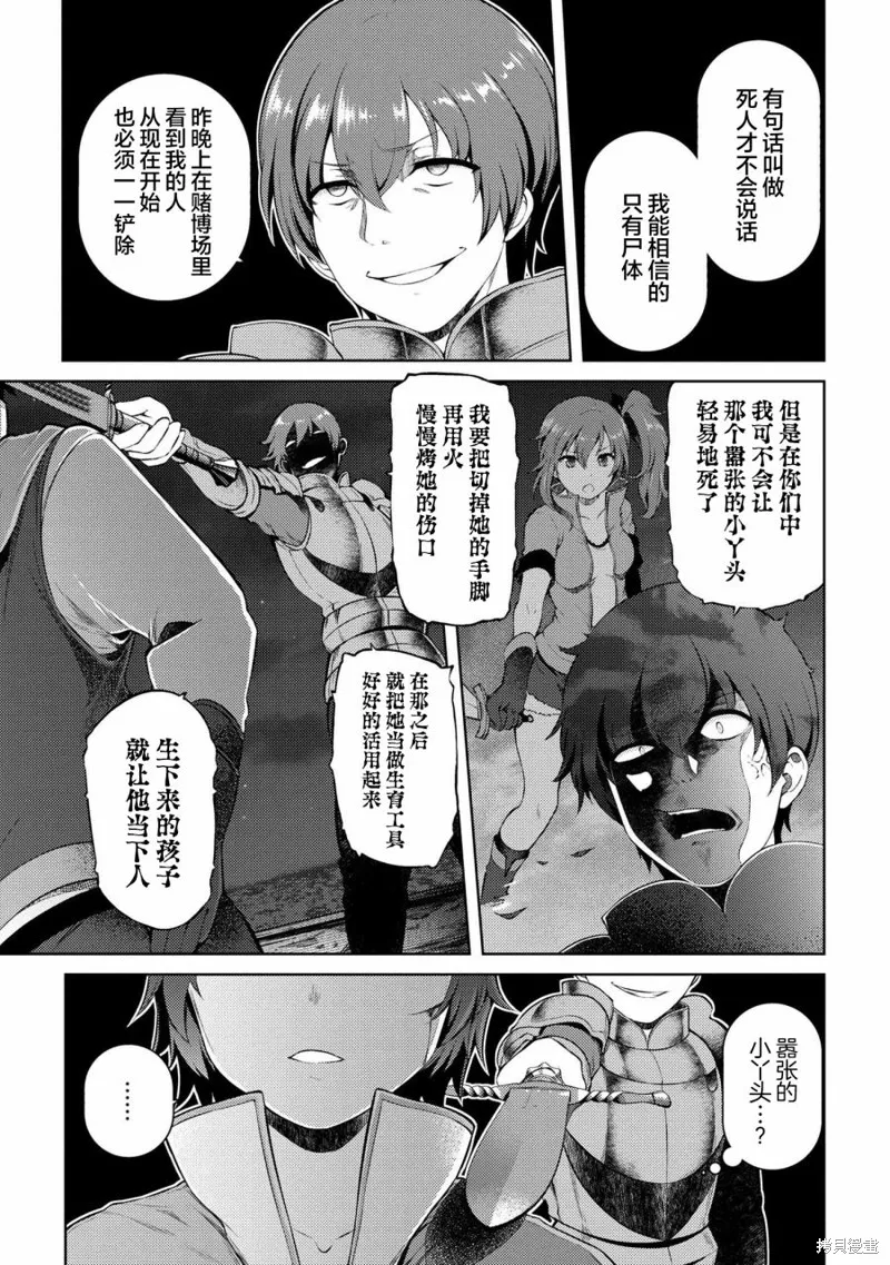 第14.2话 第4页