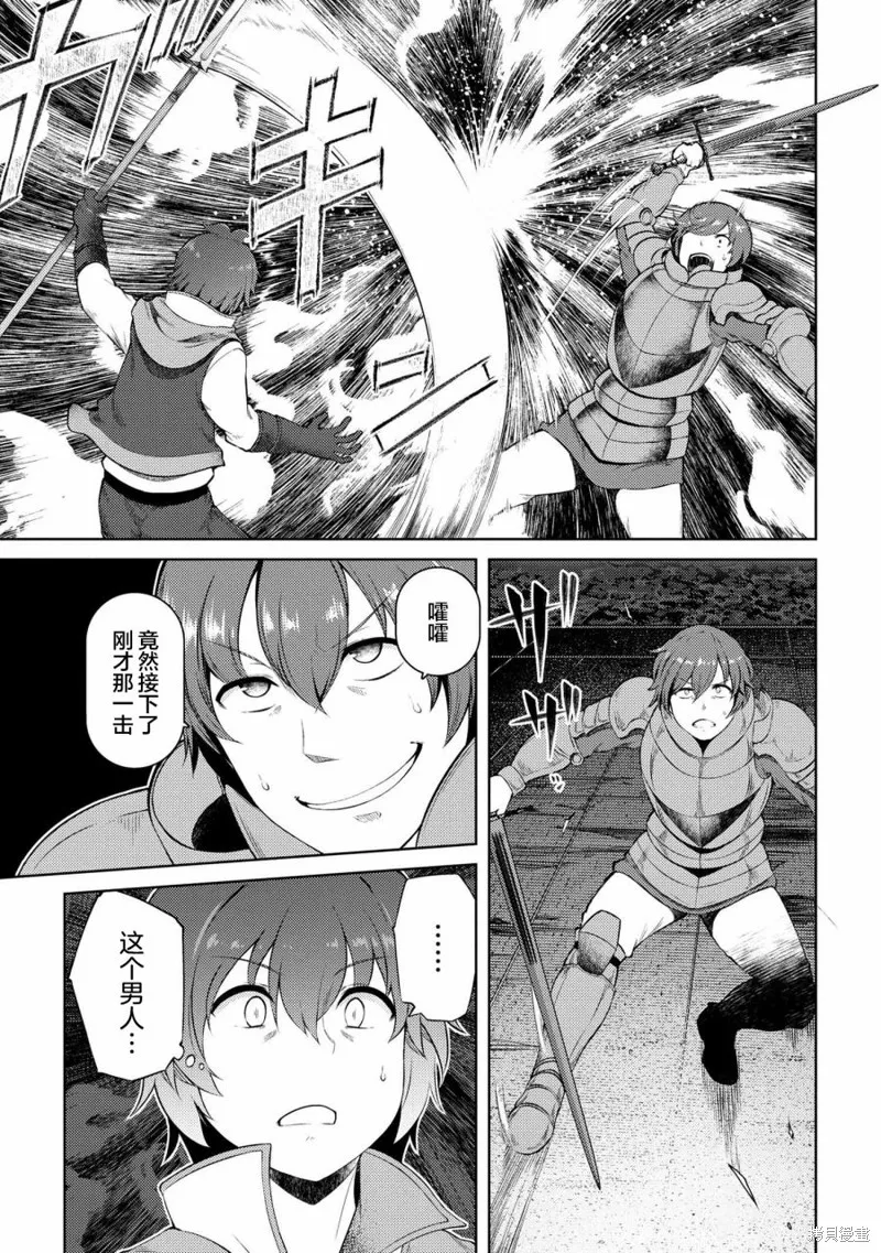 第14.2话 第6页