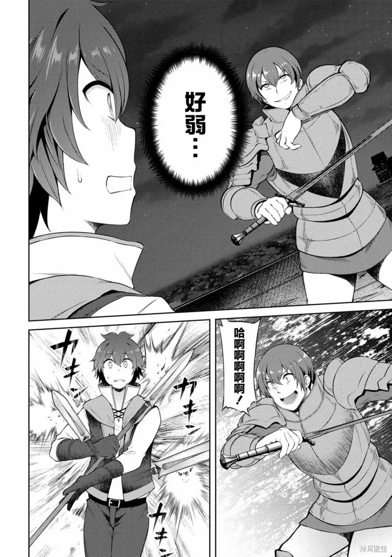 第14.2话 第7页