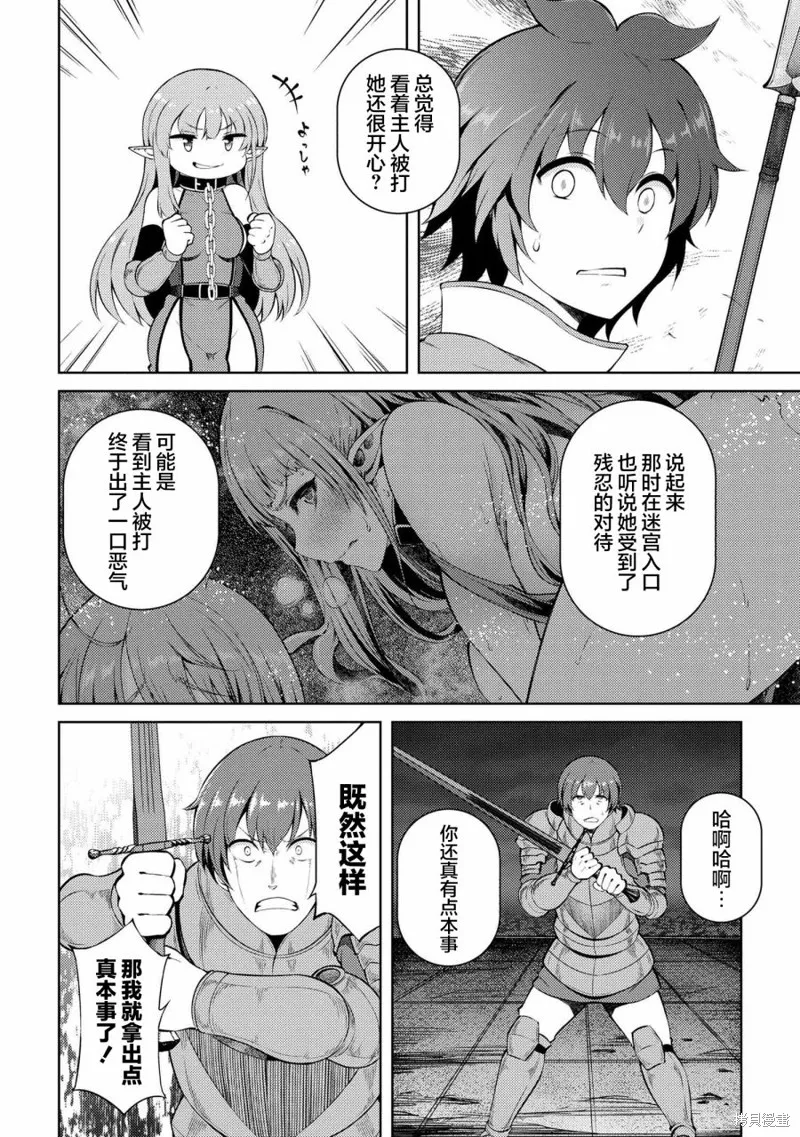 第14.2话 第9页