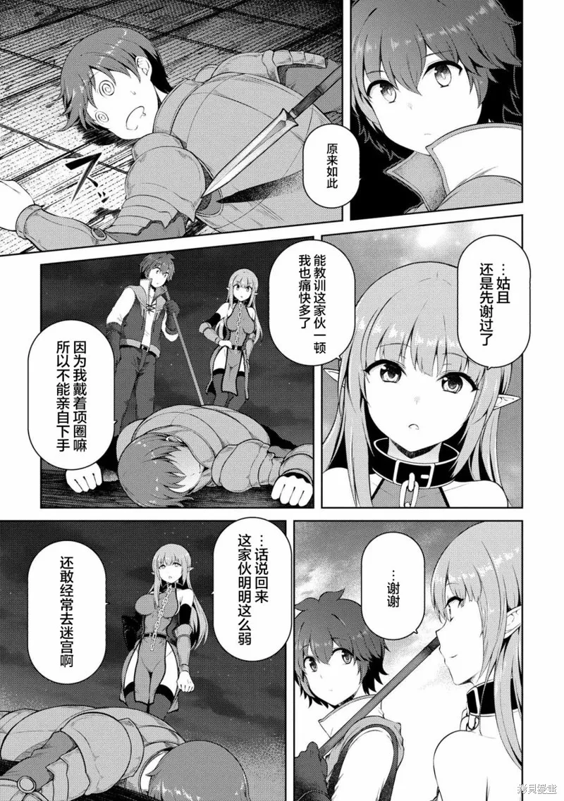 第14.2话 第12页