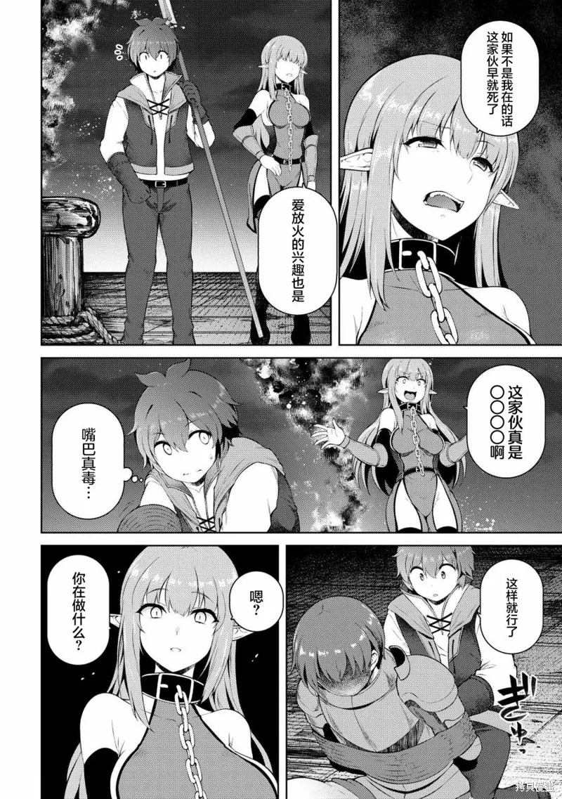 第14.2话 第13页
