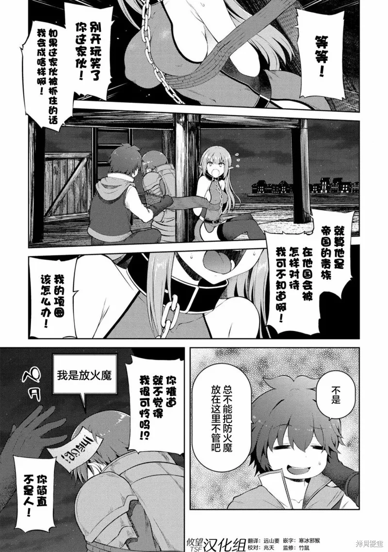 第14.2话 第14页