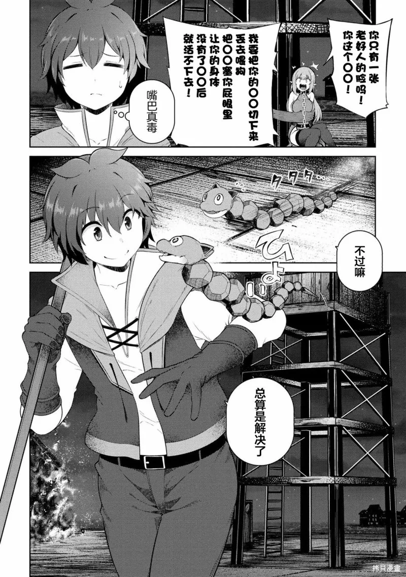 第14.2话 第15页
