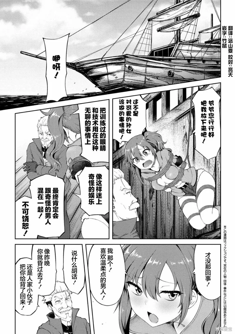 第15.1话 第1页