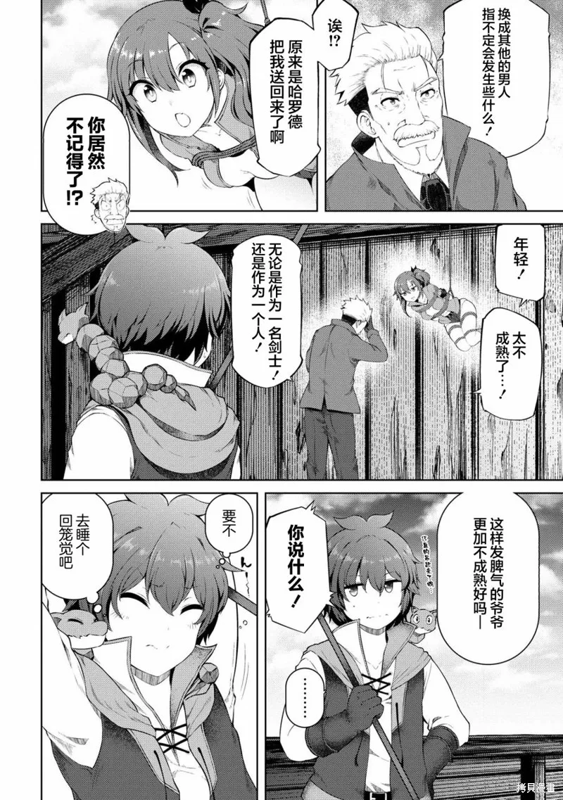 第15.1话 第2页