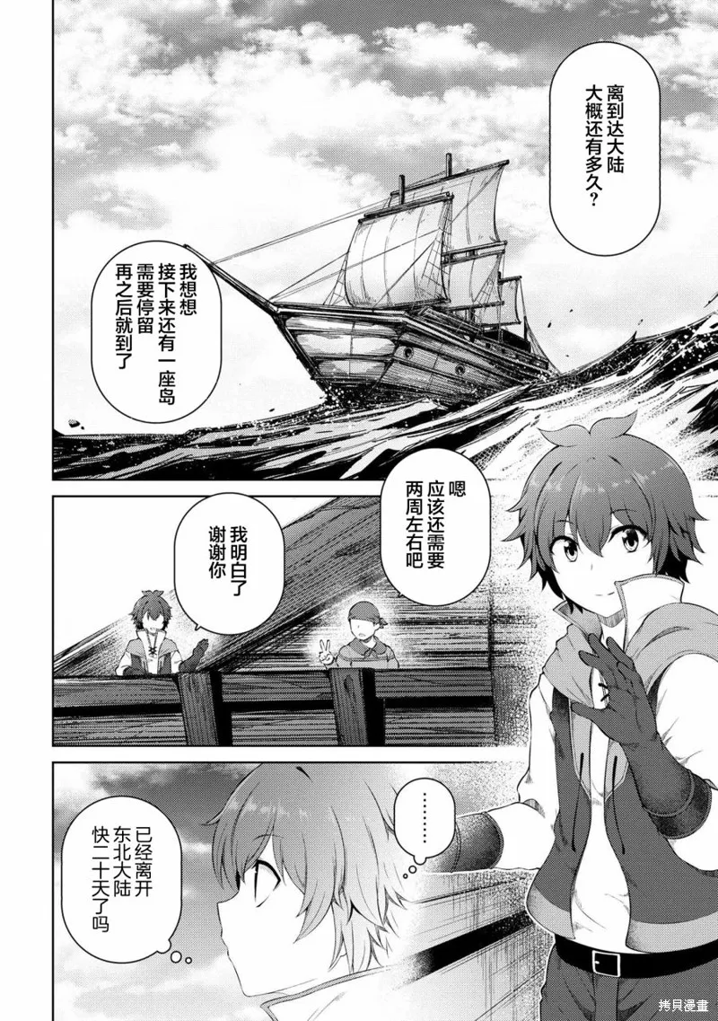 第15.1话 第4页