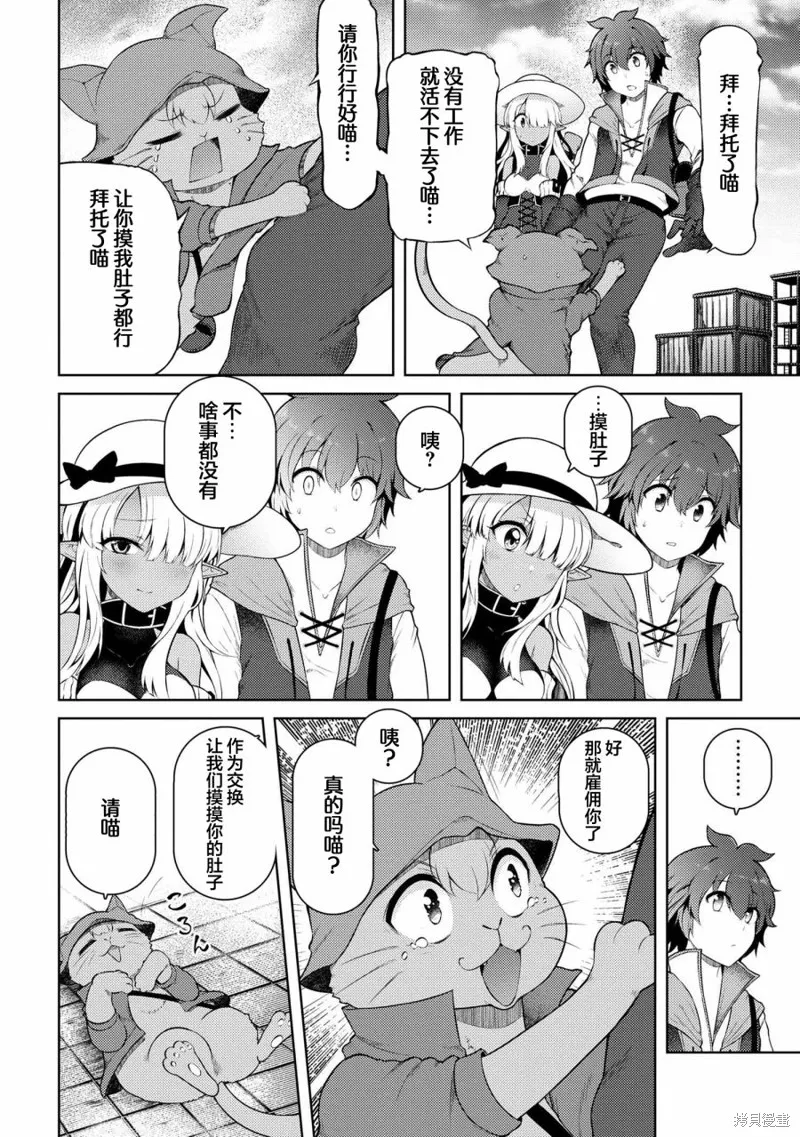 第15.1话 第10页