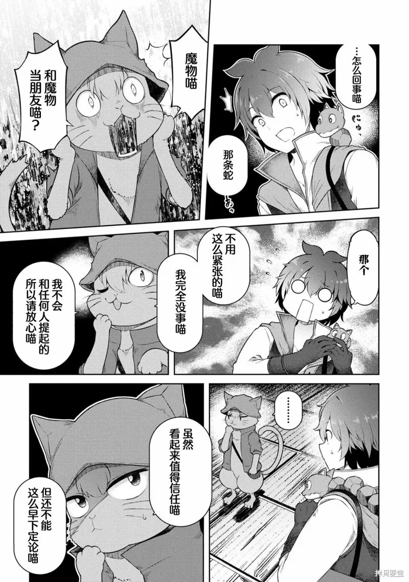 第15.1话 第13页